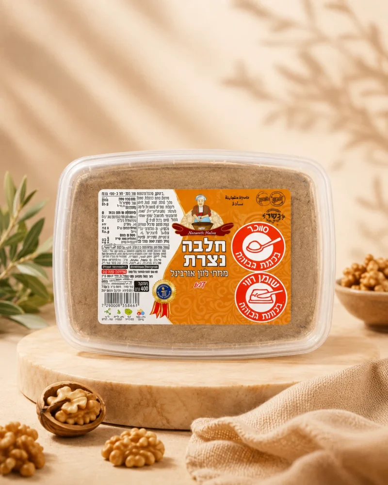 Sugar-Free Whole Sesame Halva – 400 g