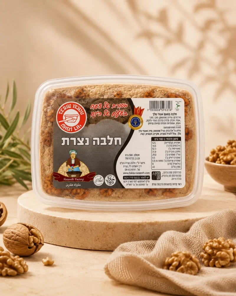 Walnut Halva – 500 g
