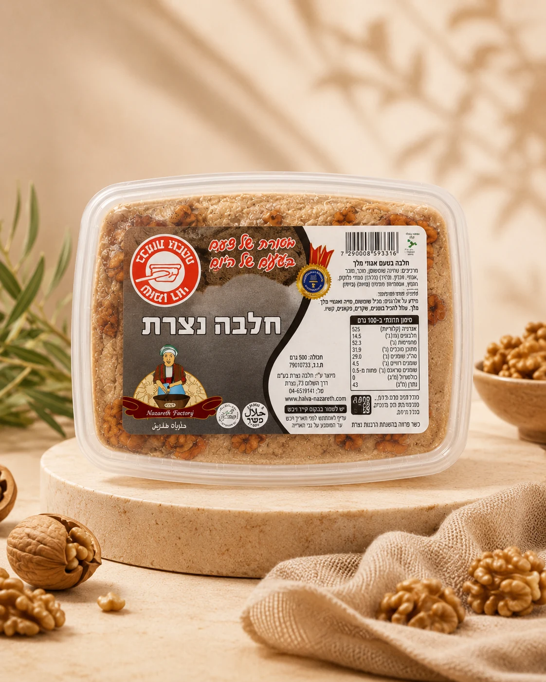 Walnut Halva – 500 g