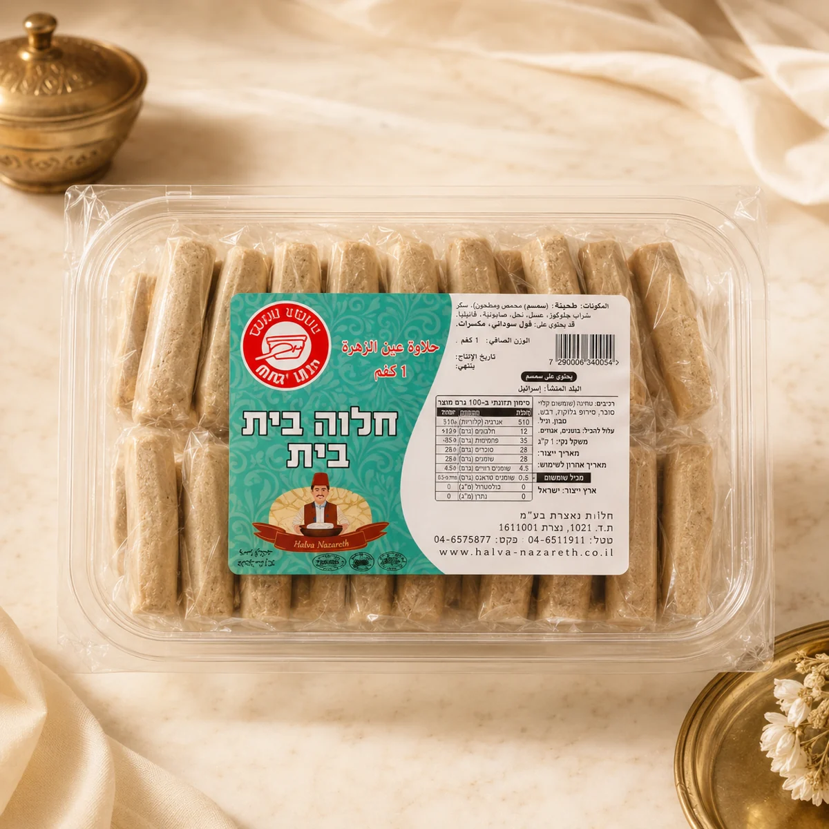Large Plain Sugar-Free Halva Fingers