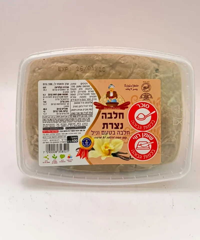 Vanilla Halva with No Added Sugar – 400 g