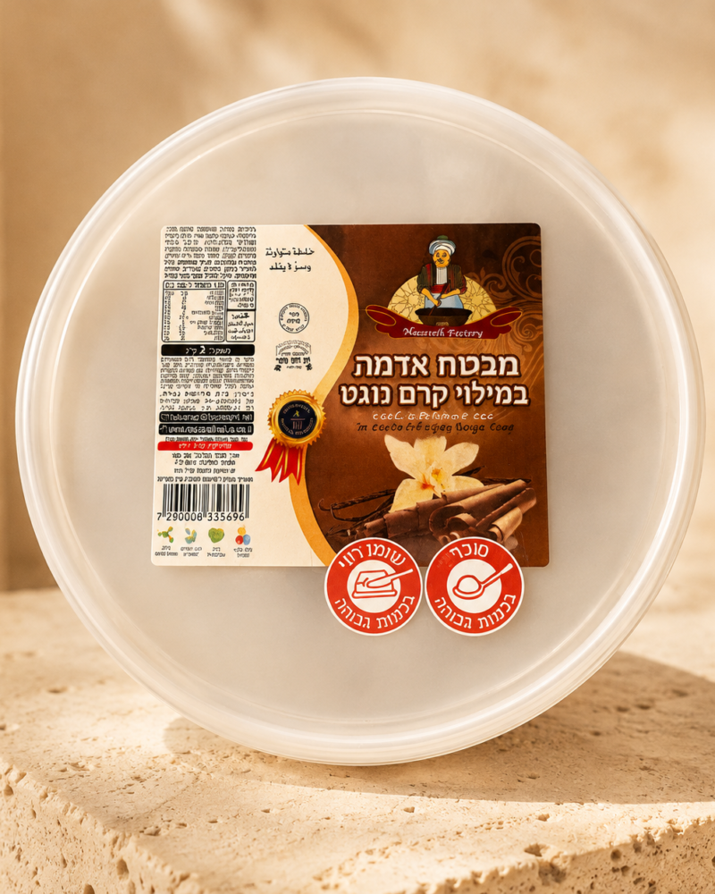 Chocolate Halva