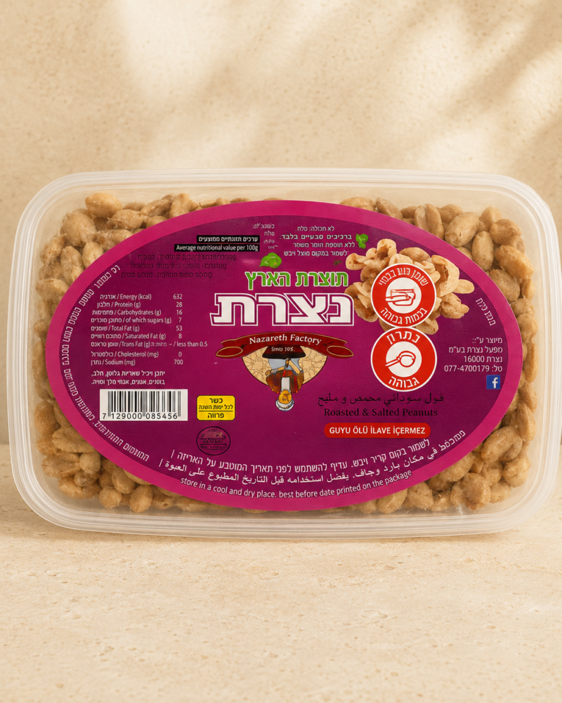 Roasted & Salted Peanuts